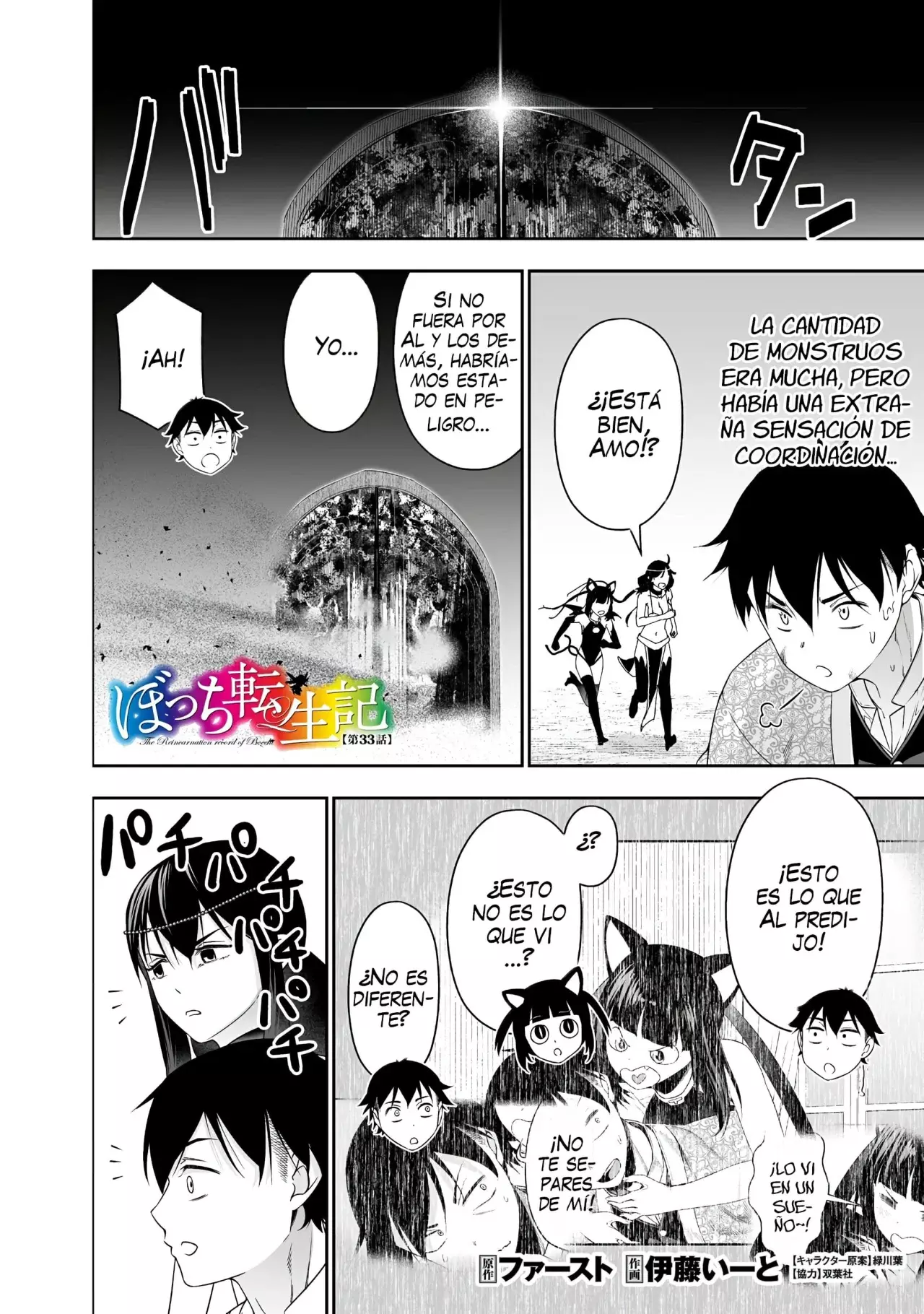 Bocchi Tenseiki capítulo 33, página 3