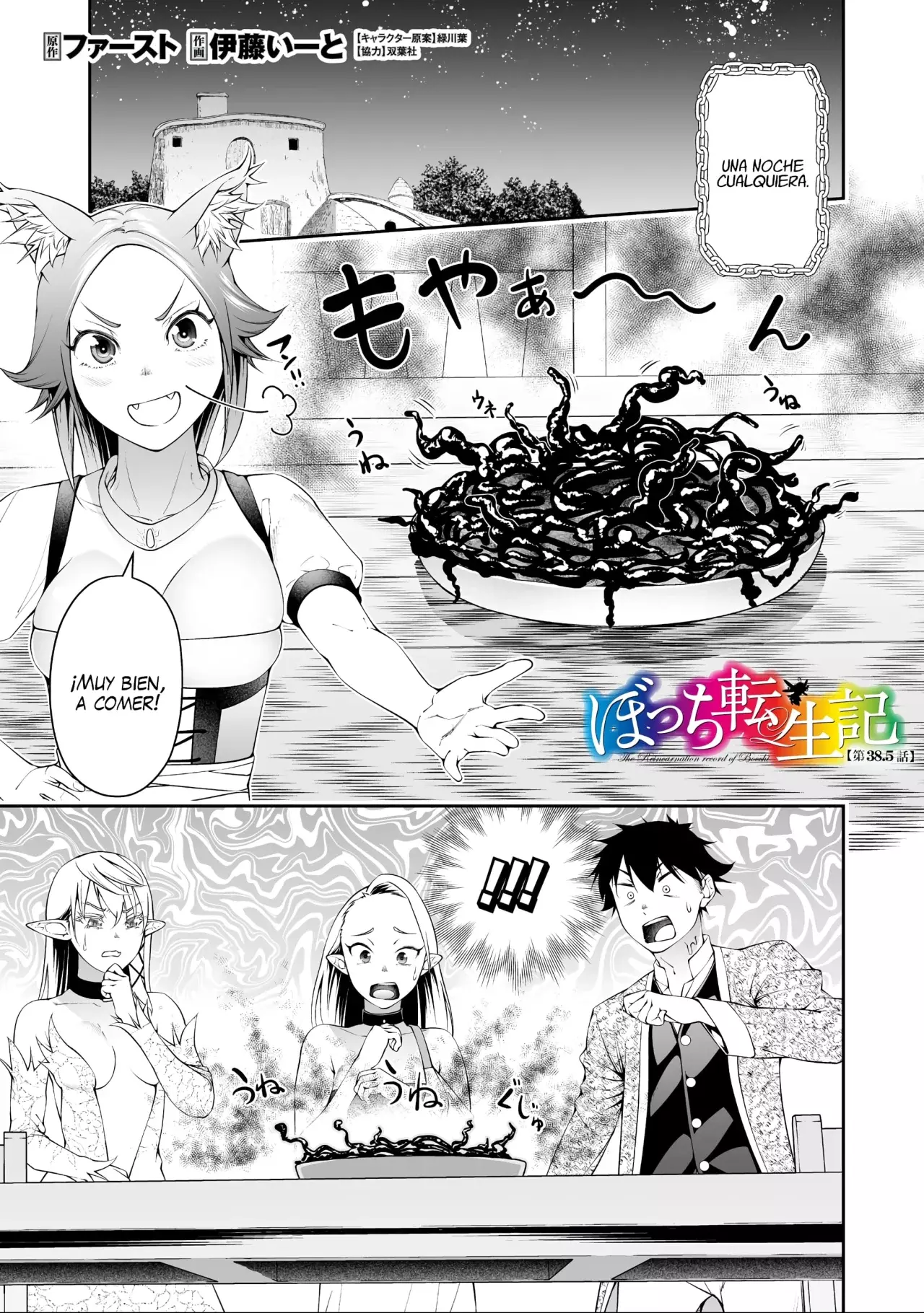 Bocchi Tenseiki capítulo 38.5, página 3