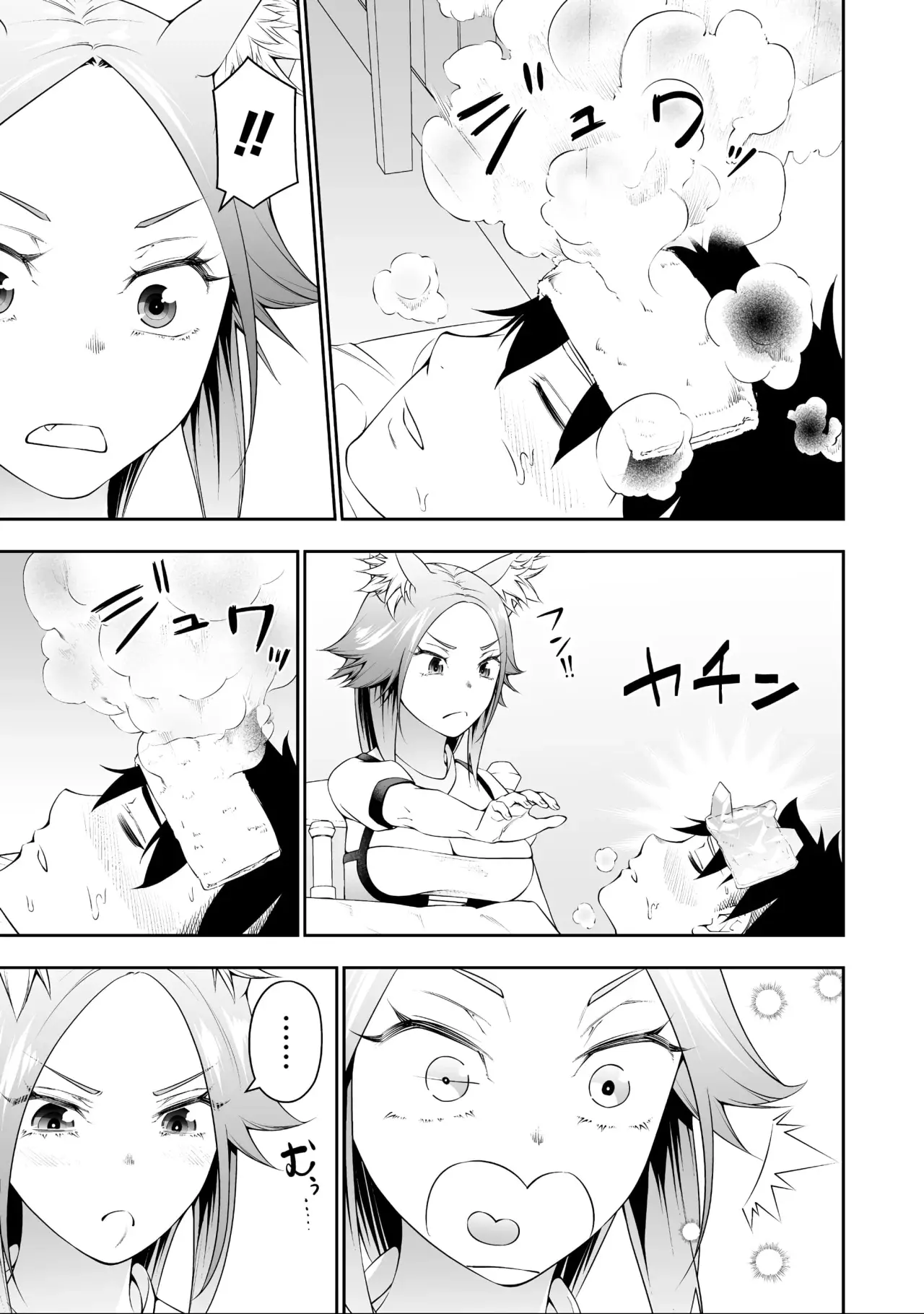 Bocchi Tenseiki capítulo 38.5, página 9