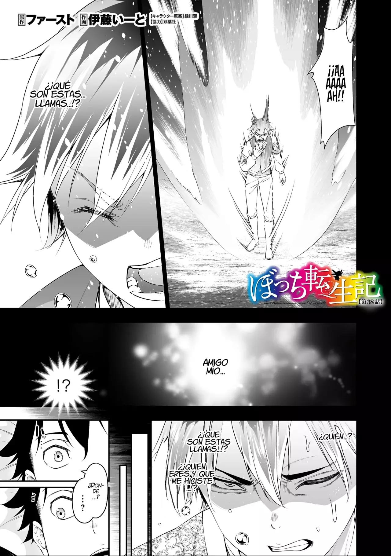 Bocchi Tenseiki capítulo 38, página 3