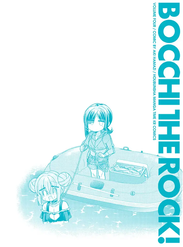 Bocchi The Rock! capítulo 49.2, página 1