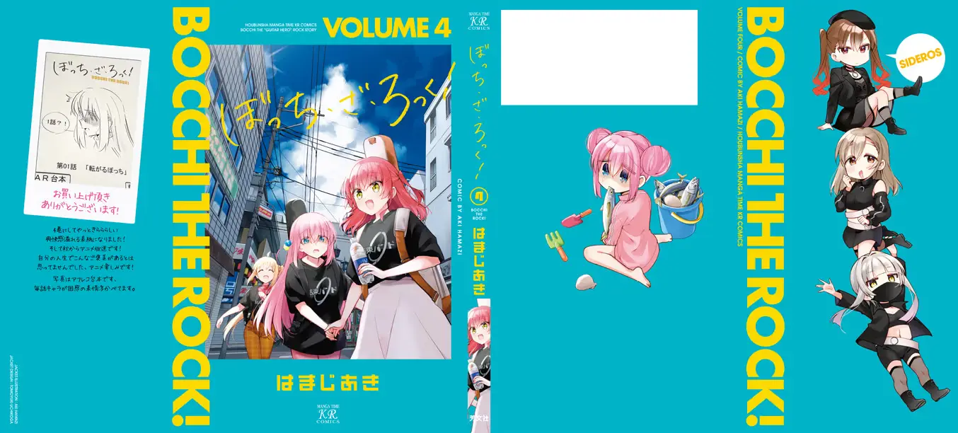Bocchi The Rock! capítulo 49.2, página 6