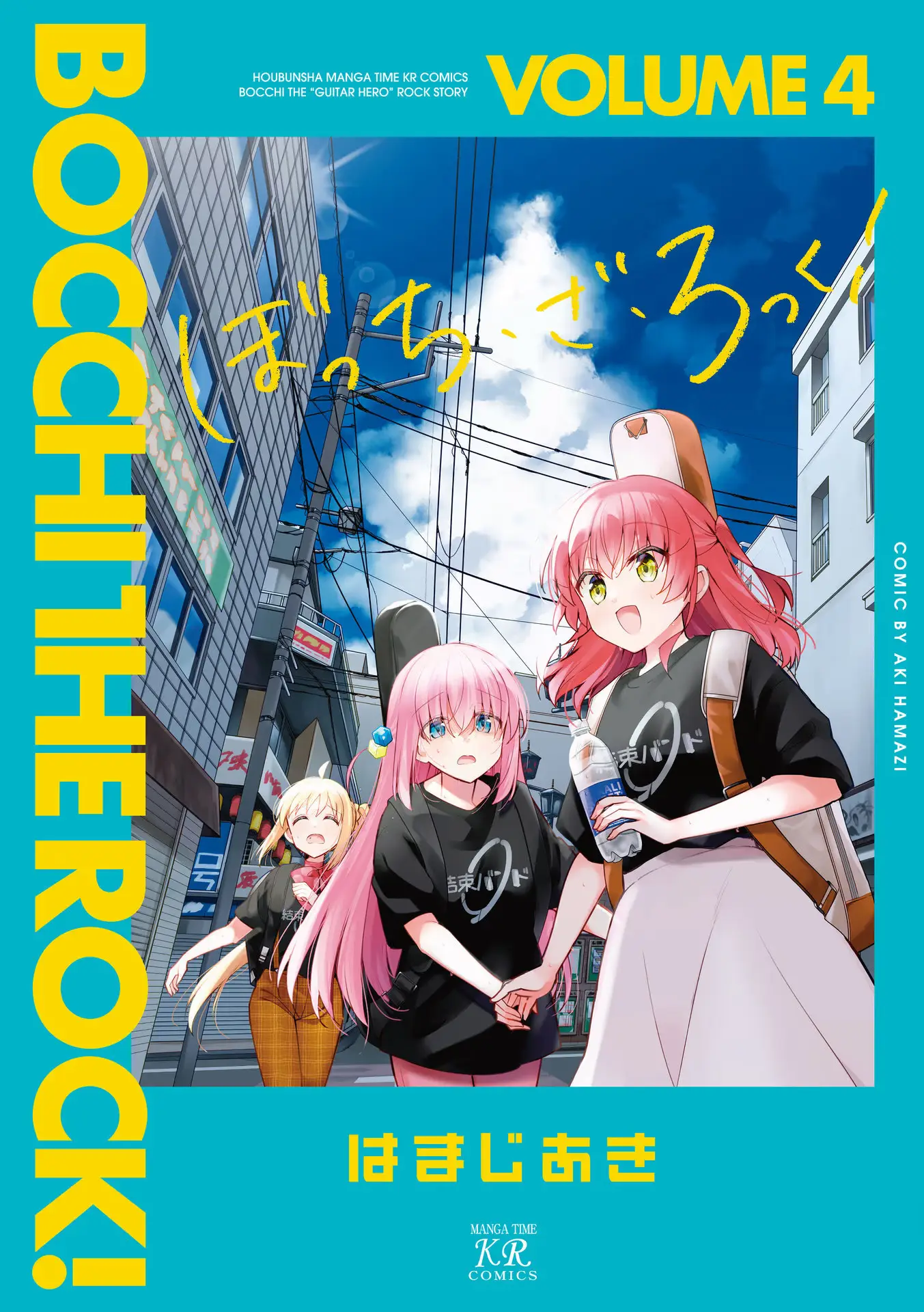 Bocchi The Rock! capítulo 49.2, página 7