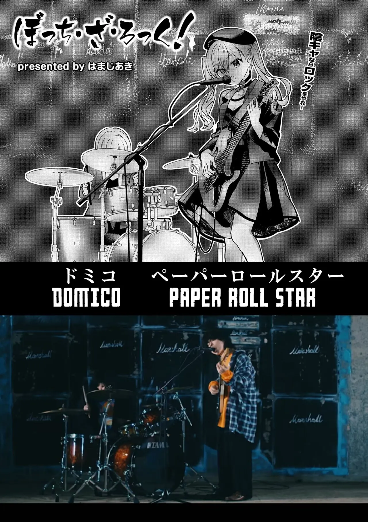 Bocchi The Rock! capítulo 49.5, página 11