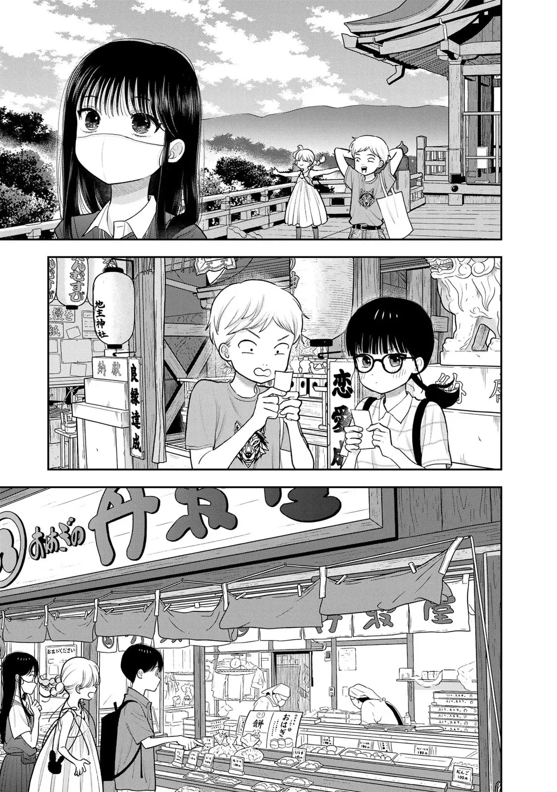 Boku dake shitterundaze capítulo 16, página 10