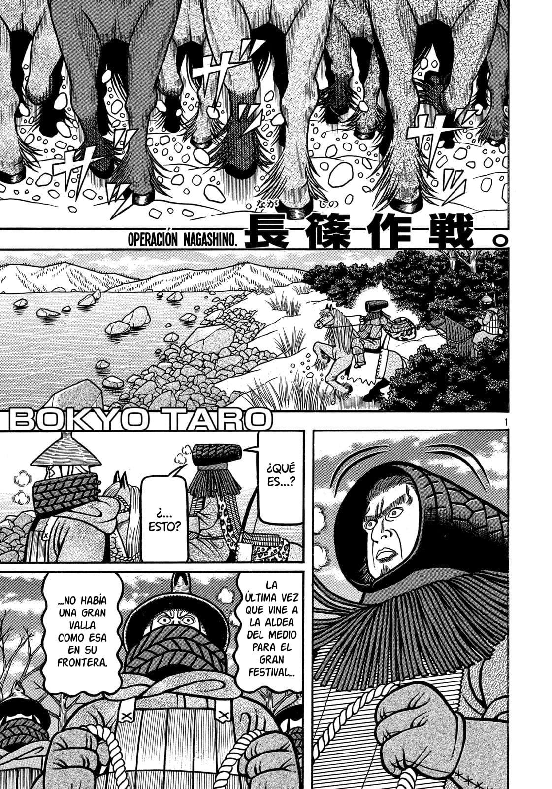 Bokyo Taro capítulo 21, página 2
