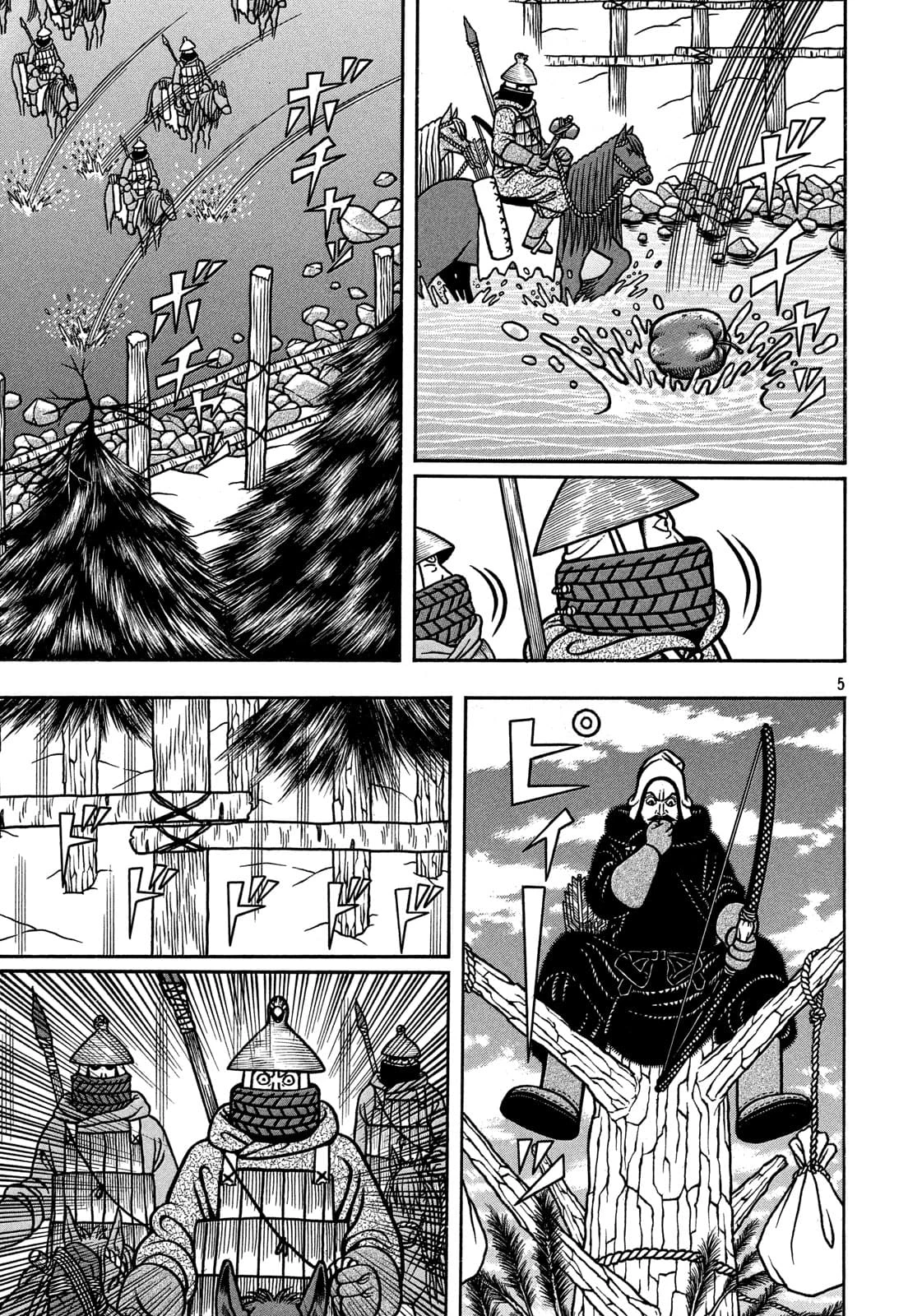 Bokyo Taro capítulo 21, página 6