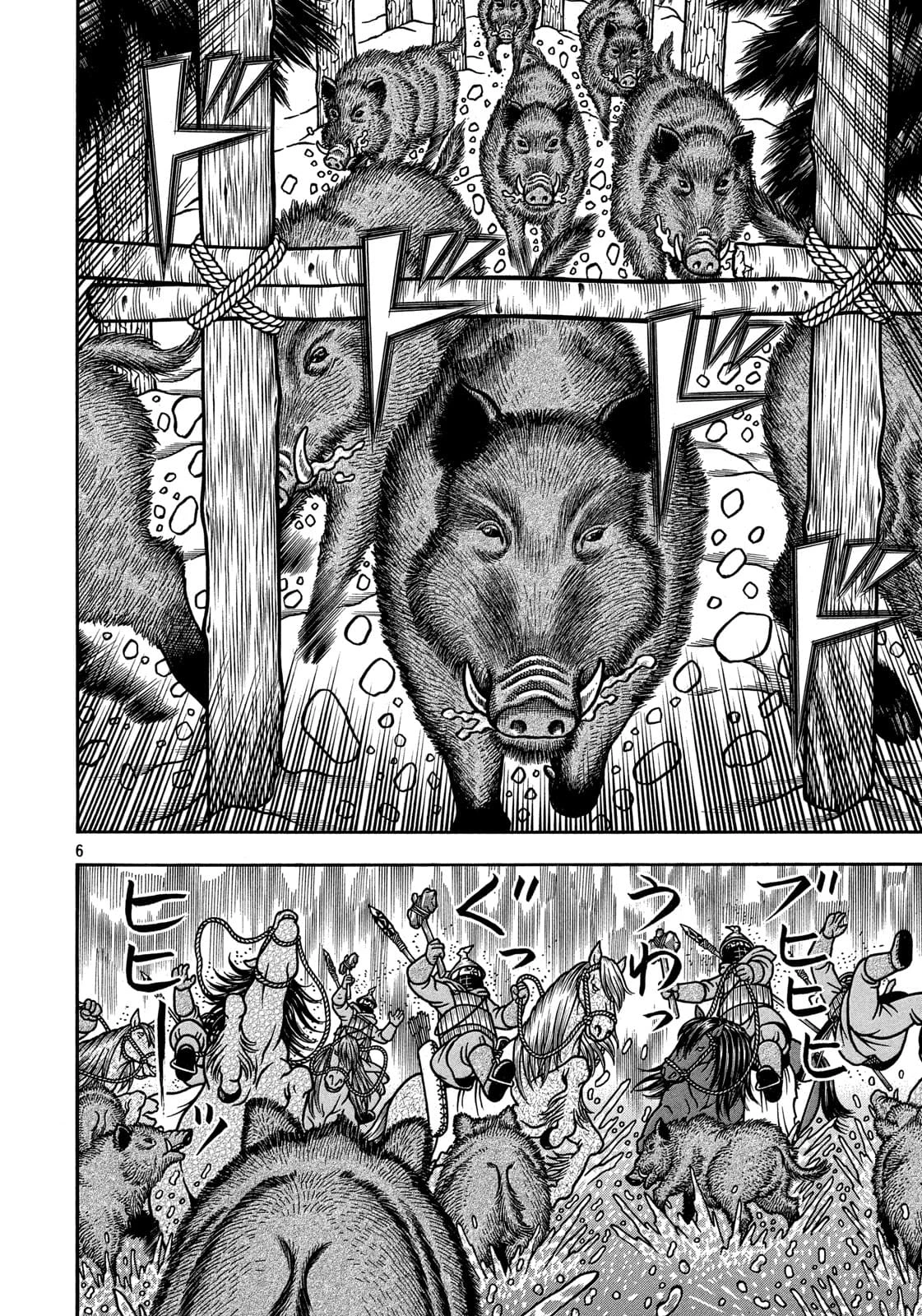 Bokyo Taro capítulo 21, página 7