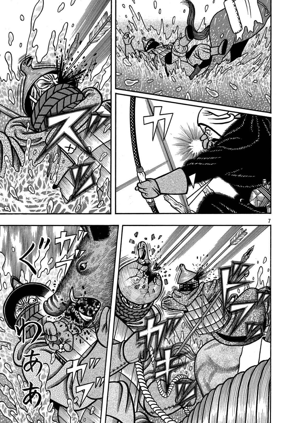Bokyo Taro capítulo 21, página 8