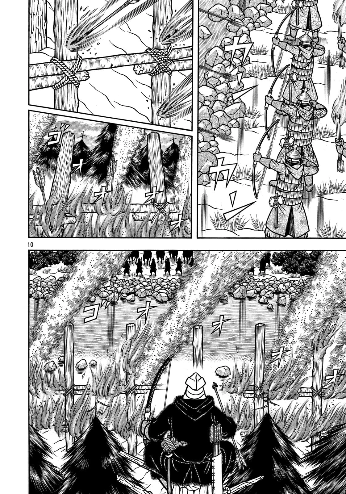 Bokyo Taro capítulo 21, página 11