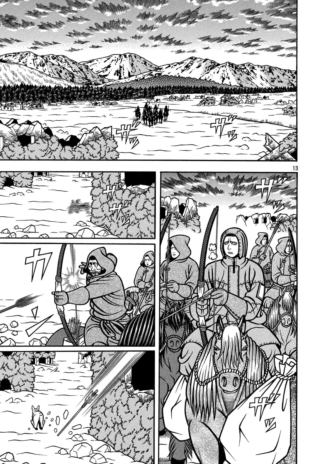 Bokyo Taro capítulo 21, página 14