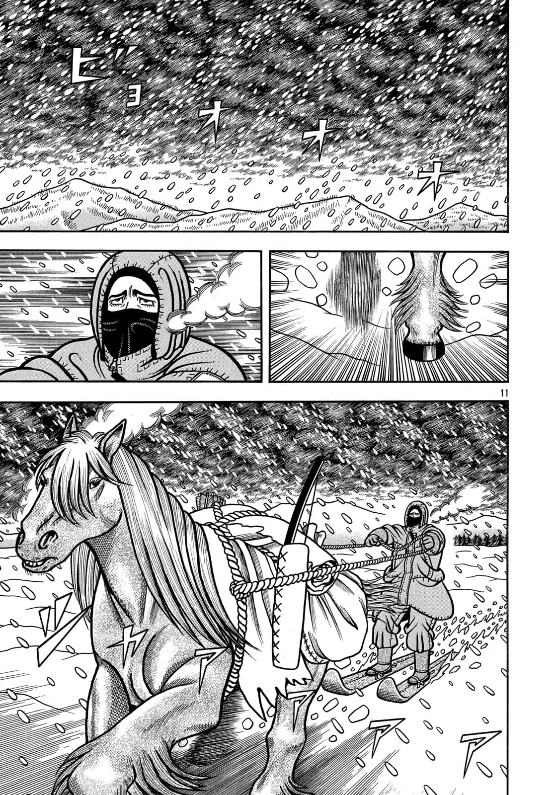 Bokyo Taro capítulo 22, página 12