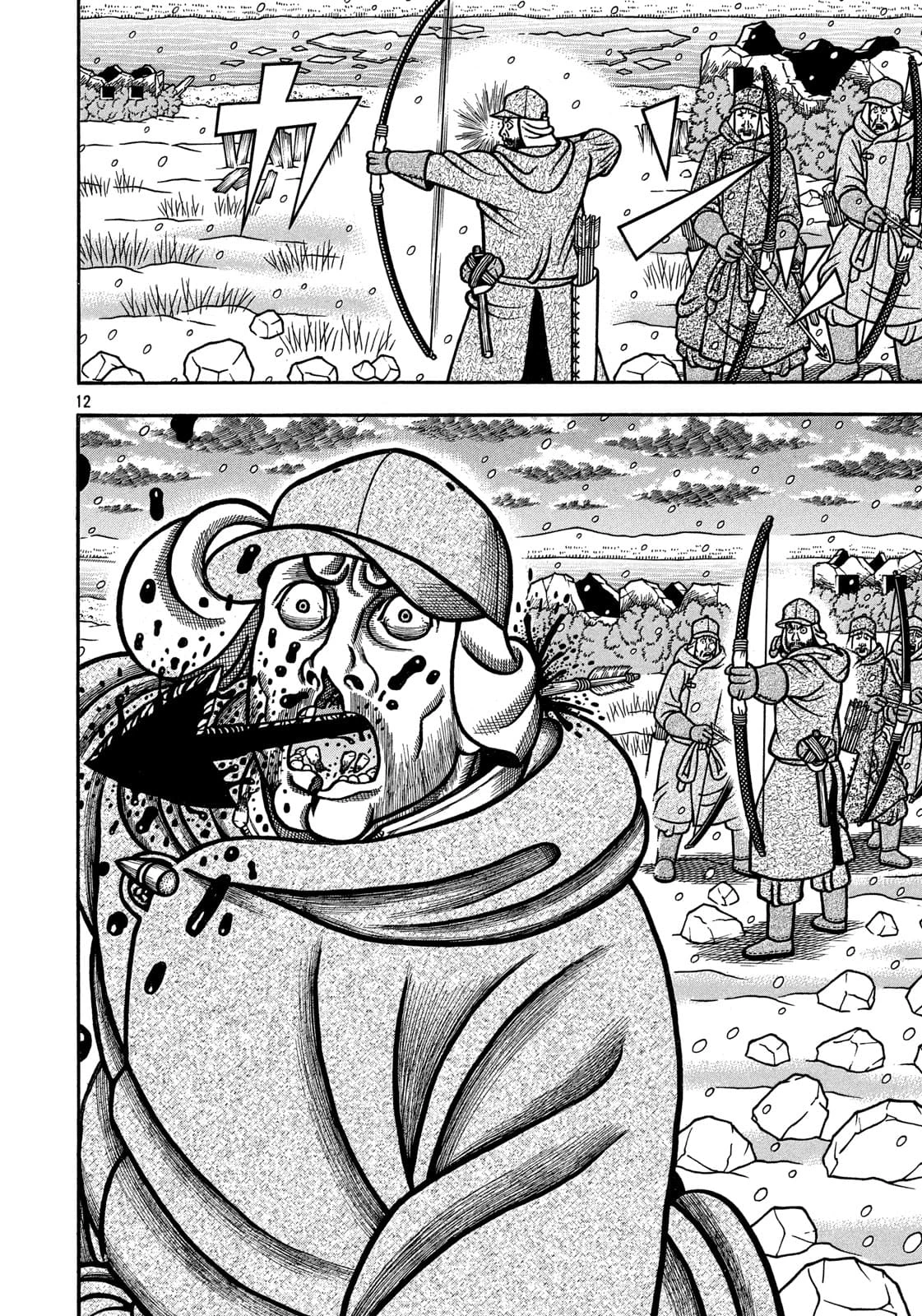 Bokyo Taro capítulo 23, página 13