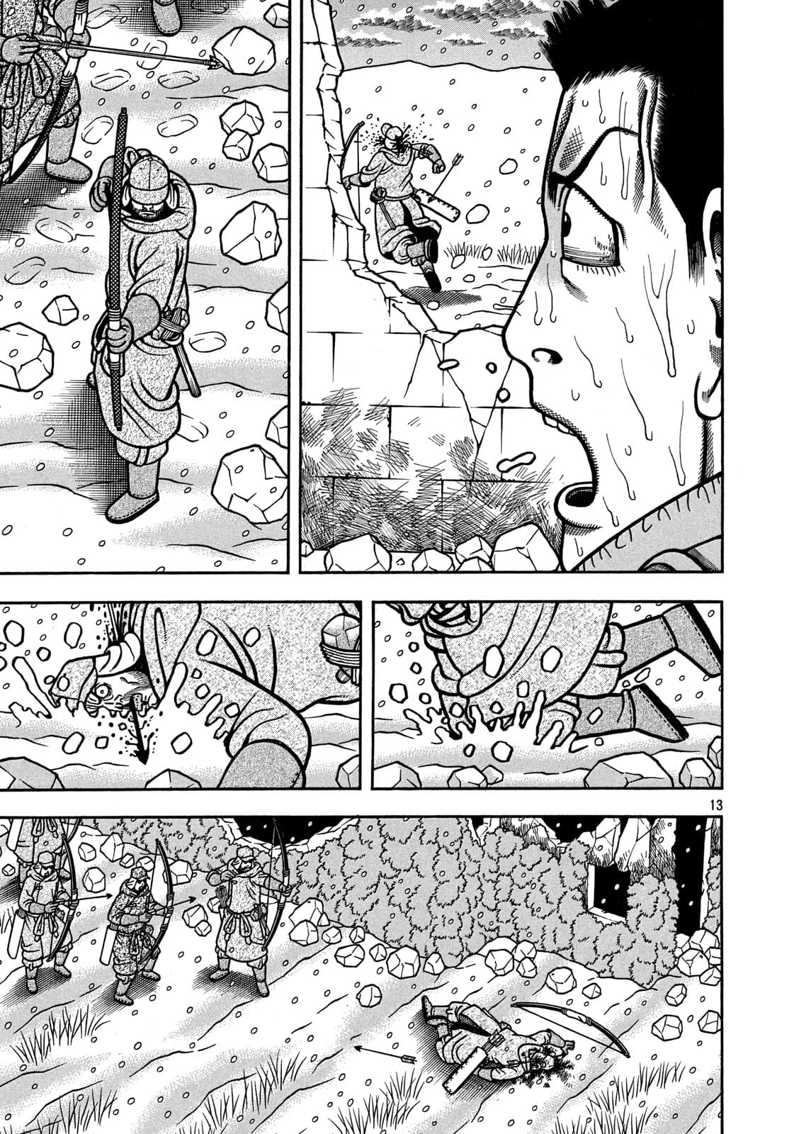Bokyo Taro capítulo 23, página 14