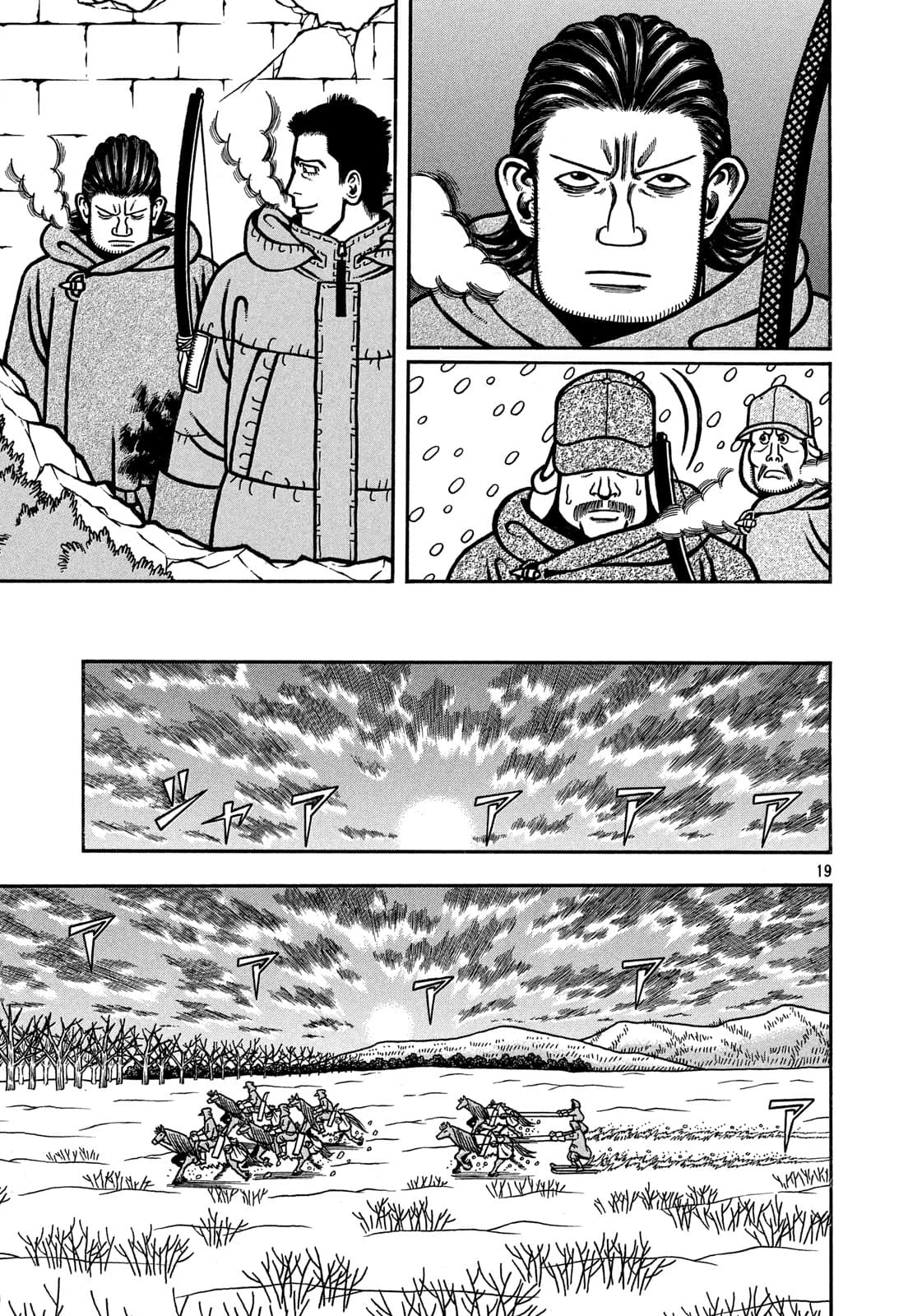 Bokyo Taro capítulo 23, página 20