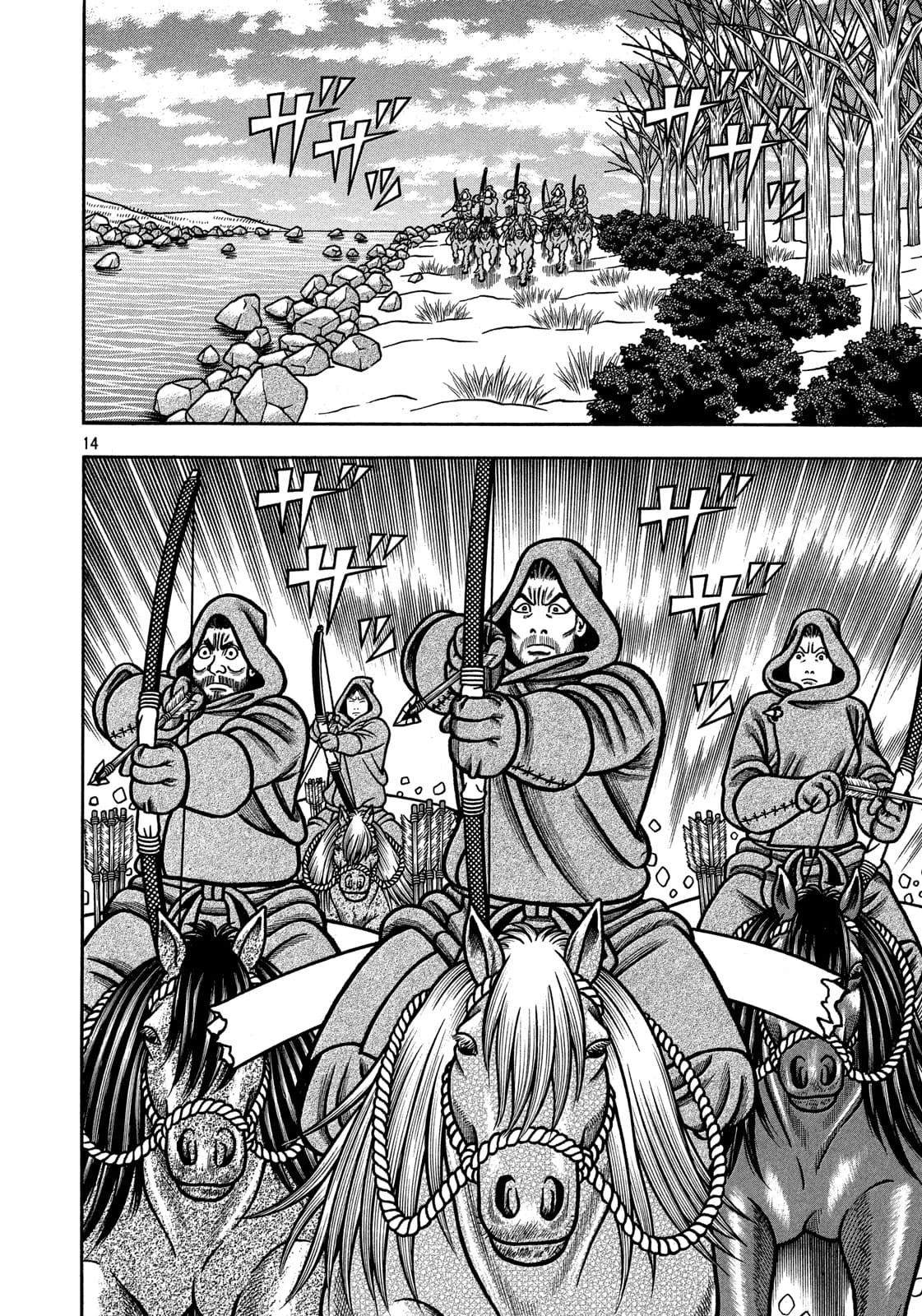 Bokyo Taro capítulo 24, página 15