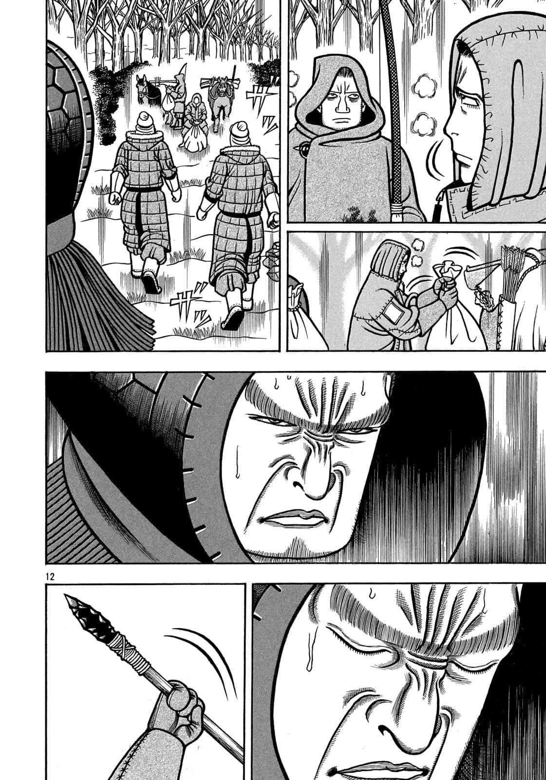 Bokyo Taro capítulo 25, página 13