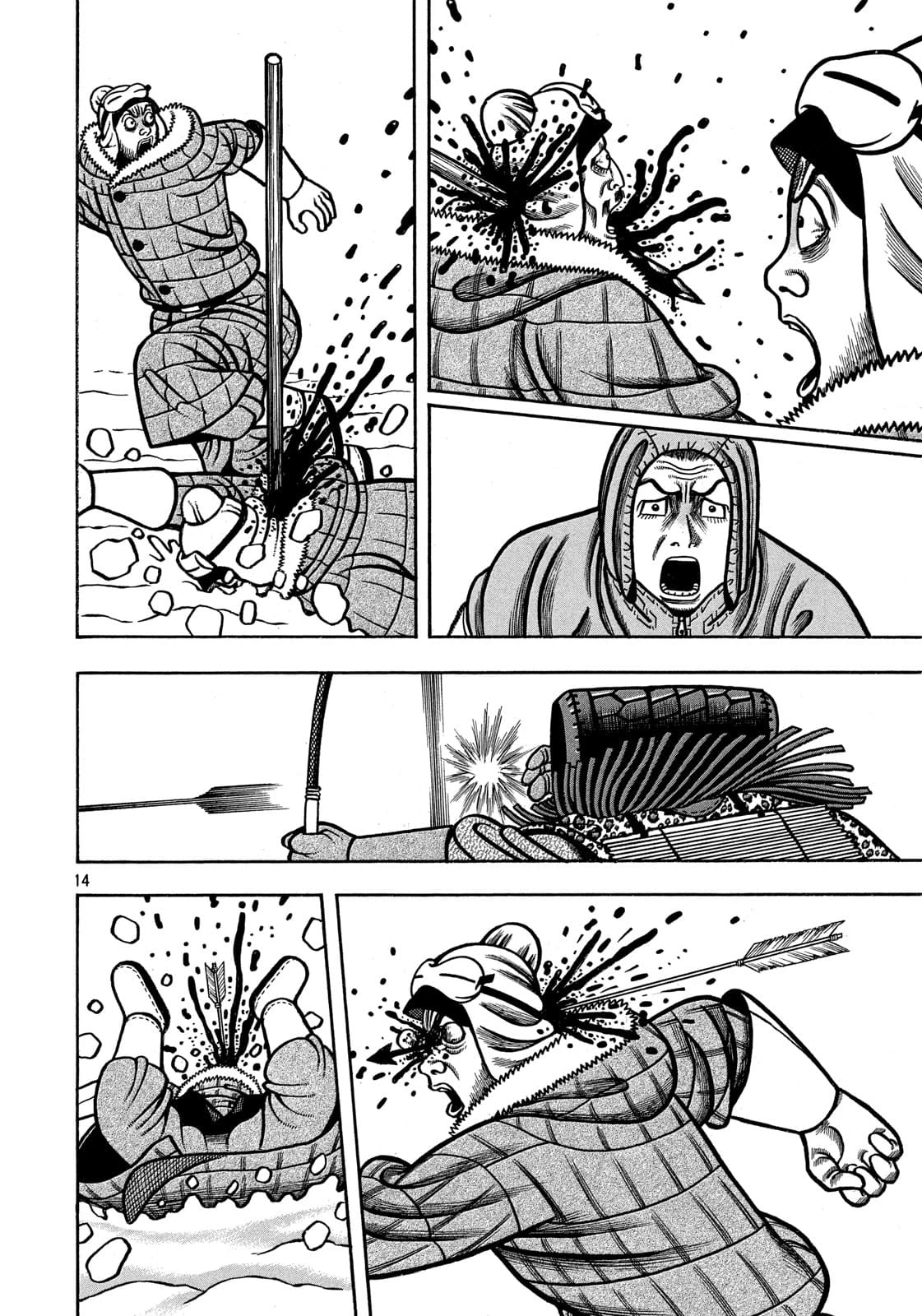 Bokyo Taro capítulo 25, página 15