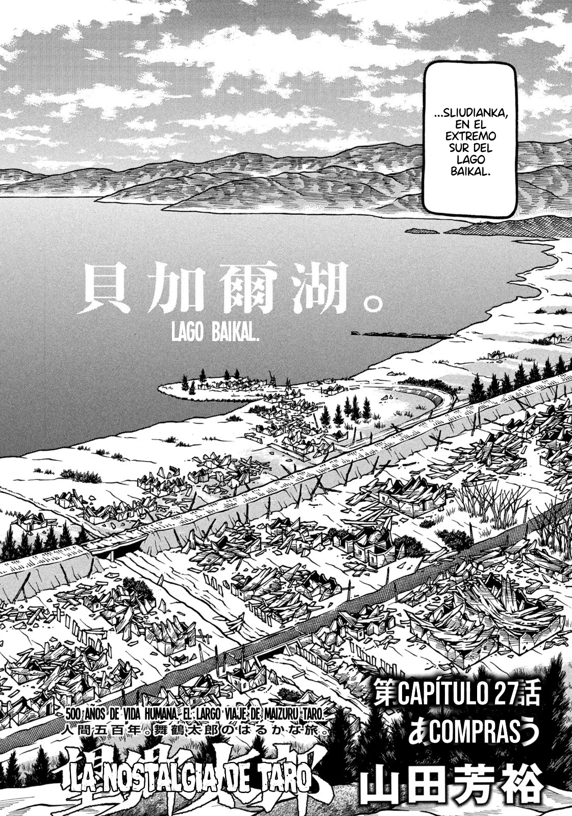 Bokyo Taro capítulo 27, página 3