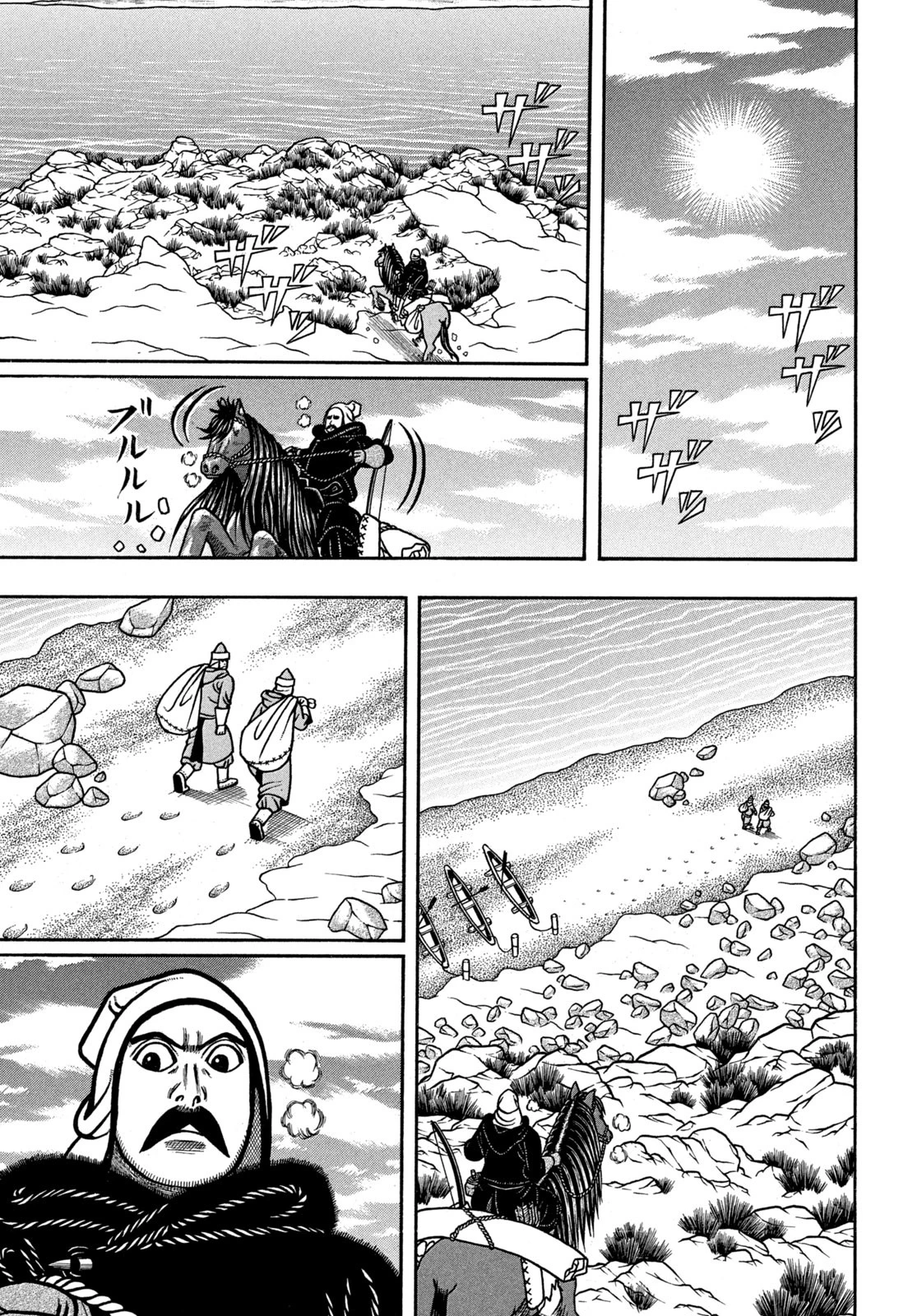 Bokyo Taro capítulo 27, página 14