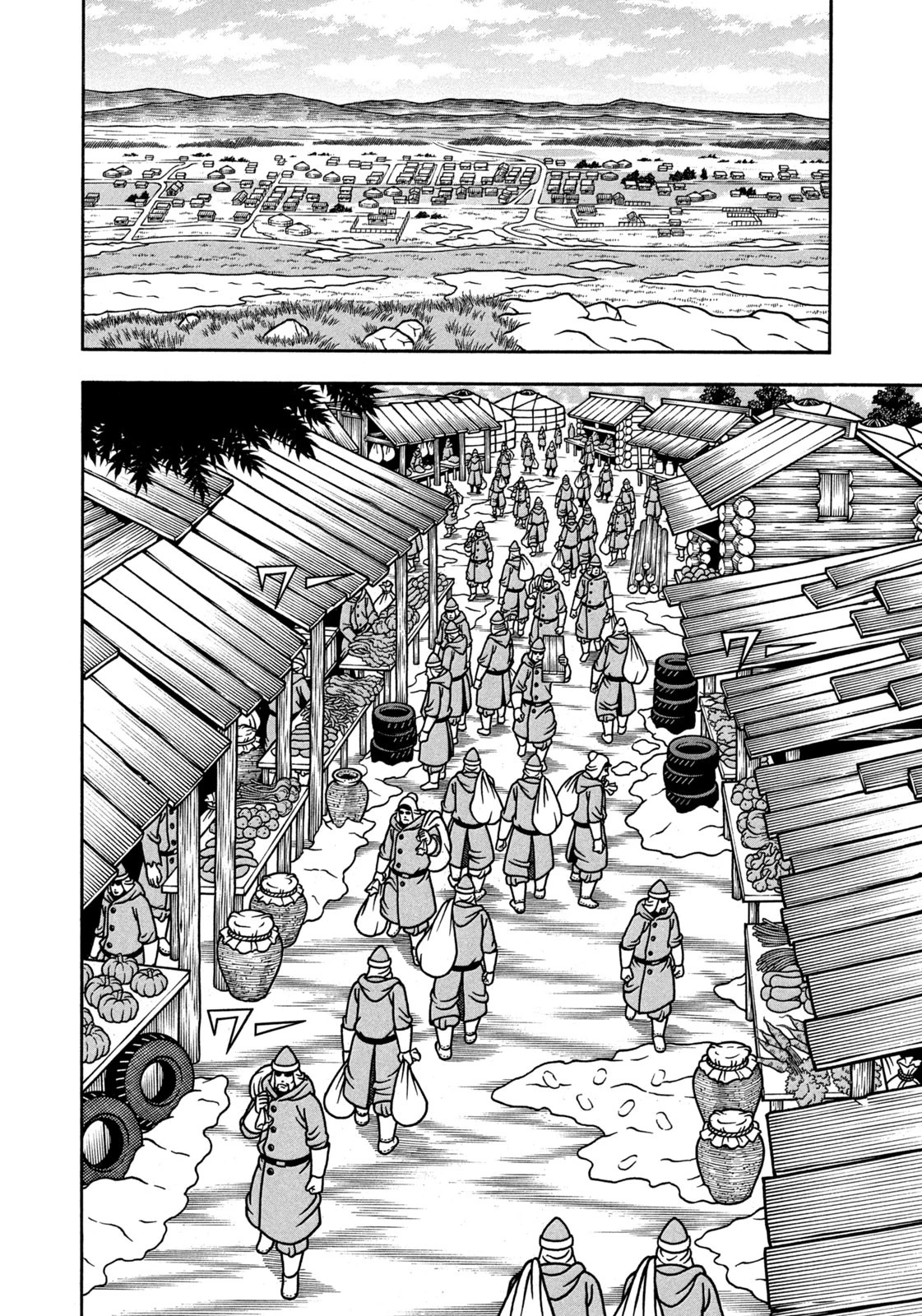 Bokyo Taro capítulo 27, página 15