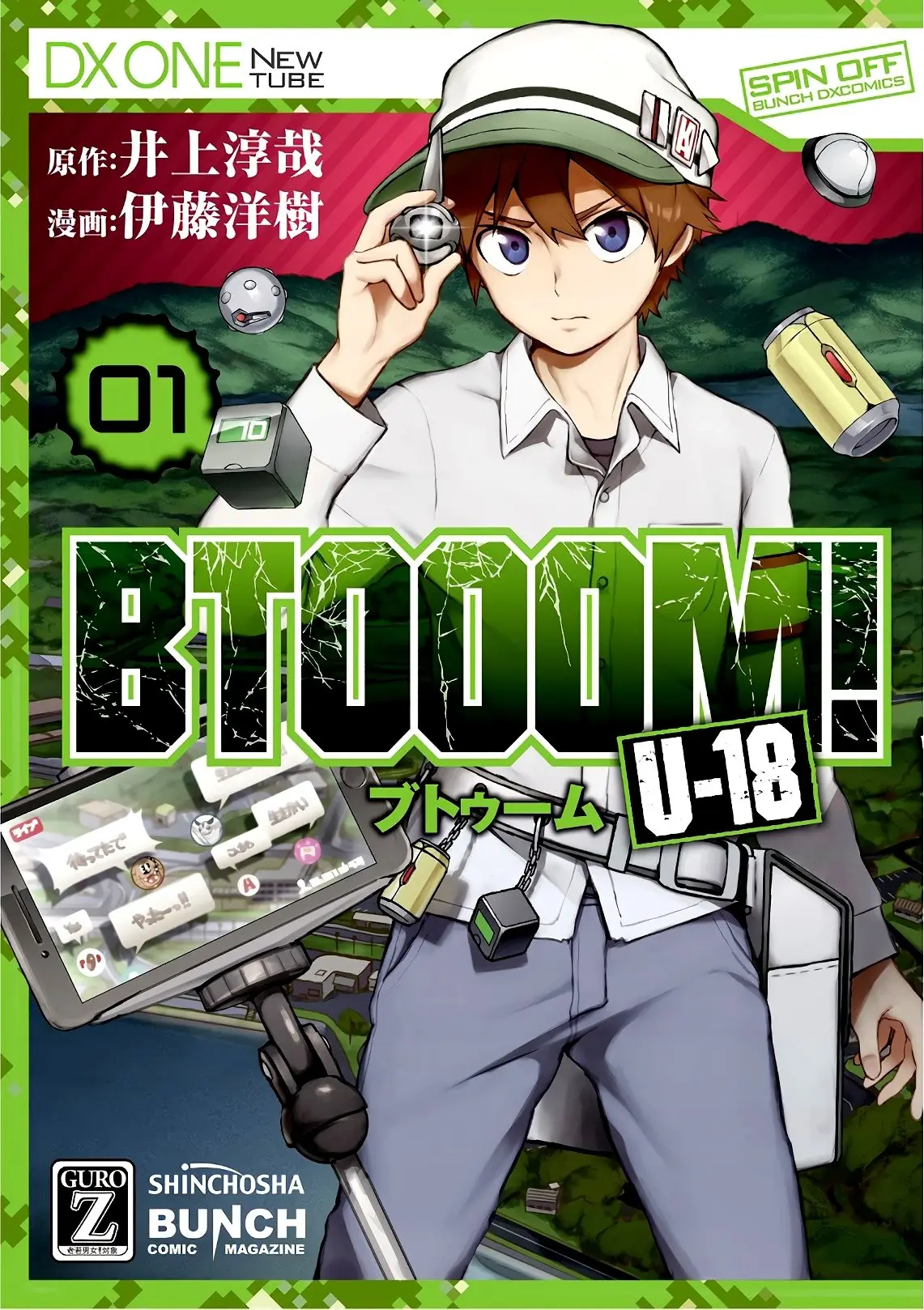 BTOOOM! U-18 capítulo 1, página 3