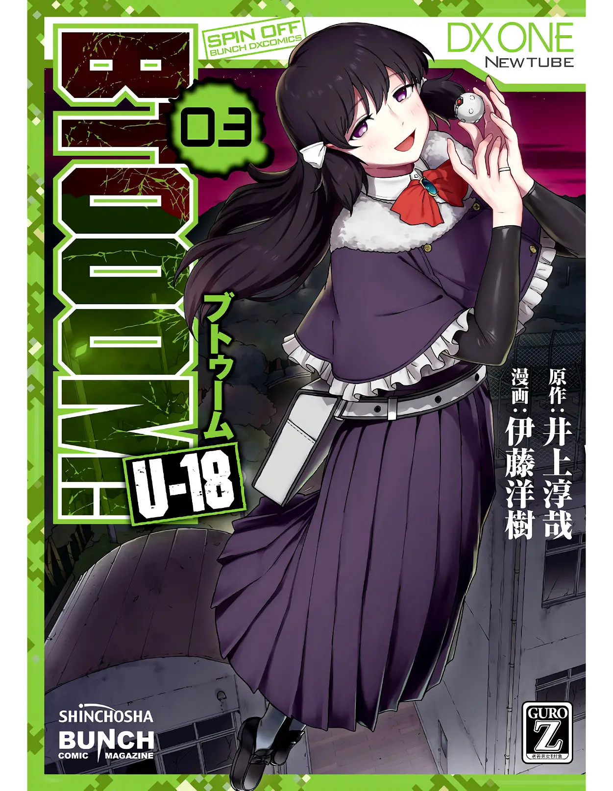 BTOOOM! U-18 capítulo 14, página 2