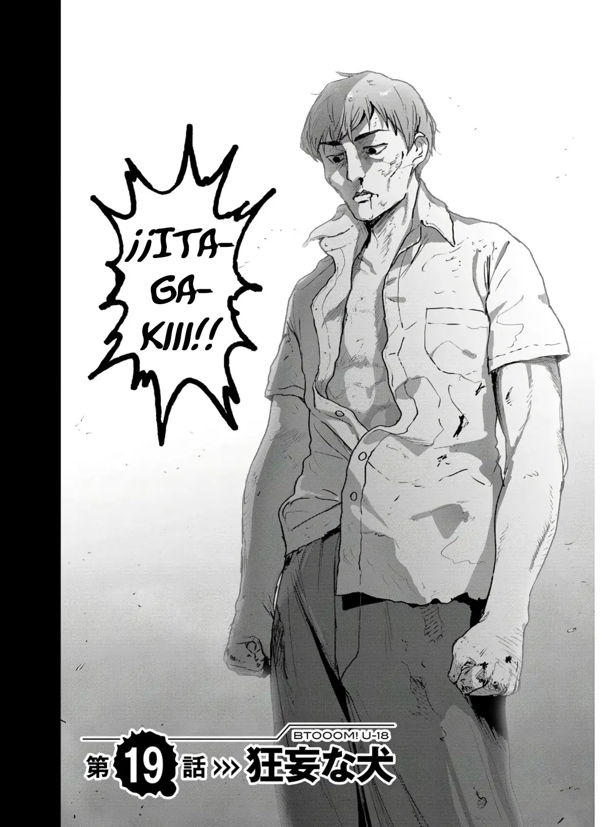 BTOOOM! U-18 capítulo 19, página 5