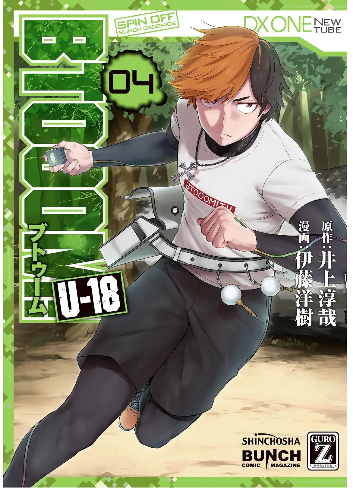 BTOOOM! U-18 capítulo 22, página 2