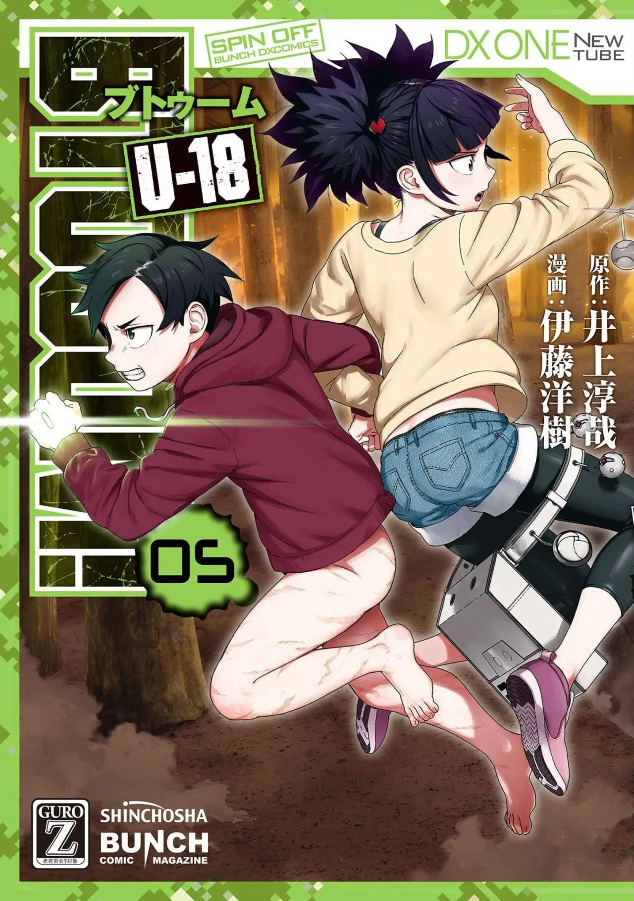 BTOOOM! U-18 capítulo 29, página 2