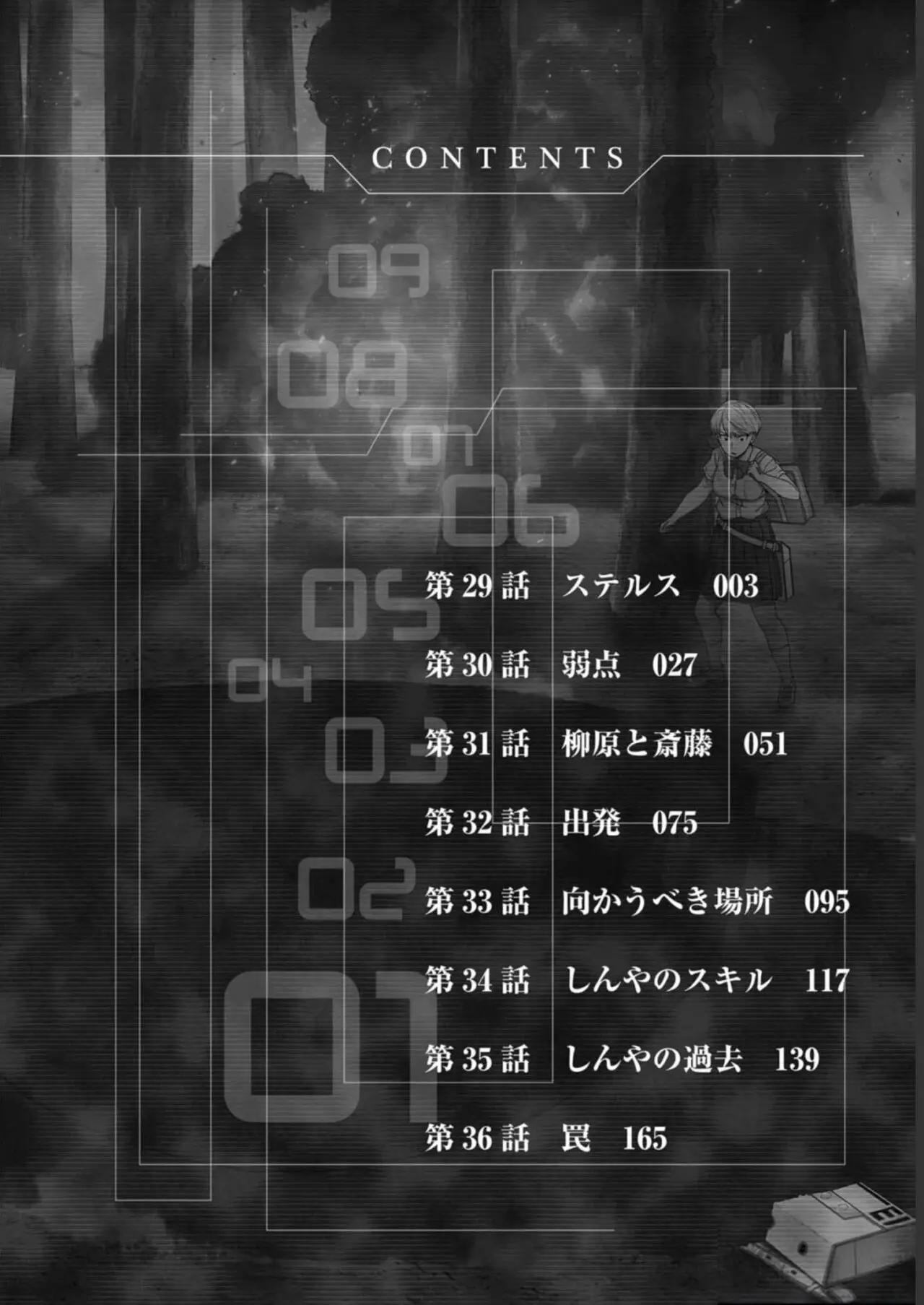 BTOOOM! U-18 capítulo 29, página 3