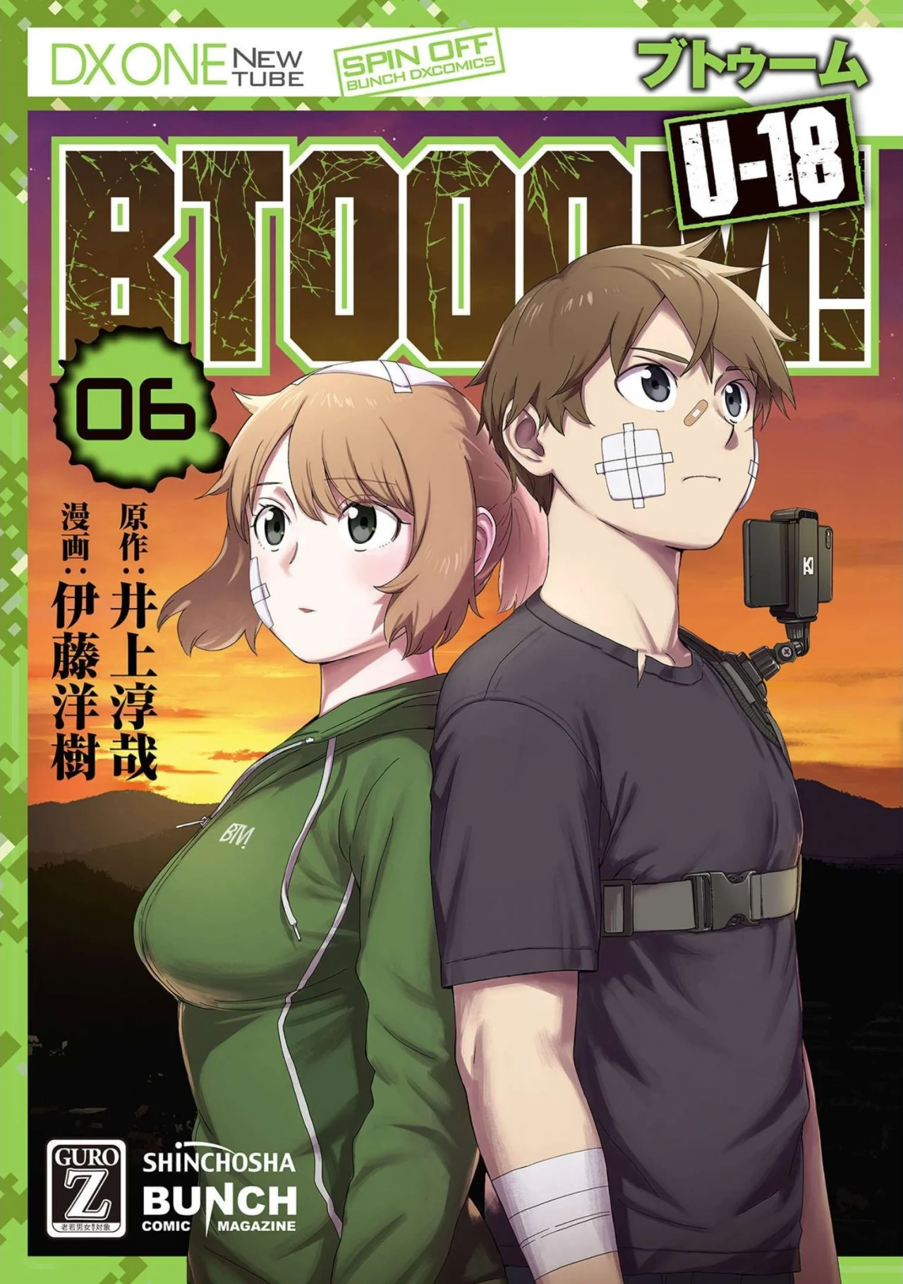 BTOOOM! U-18 capítulo 37, página 2