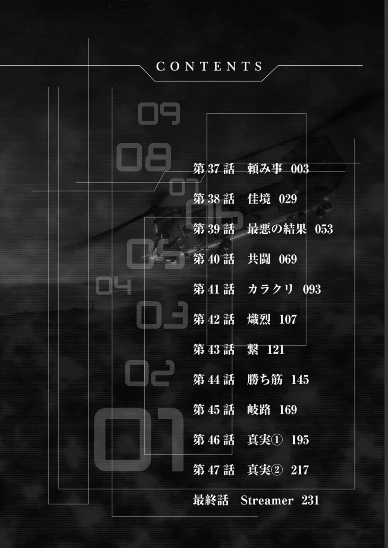 BTOOOM! U-18 capítulo 37, página 3