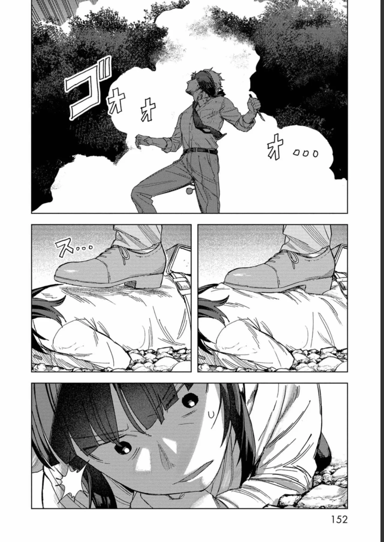BTOOOM! U-18 capítulo 44, página 9