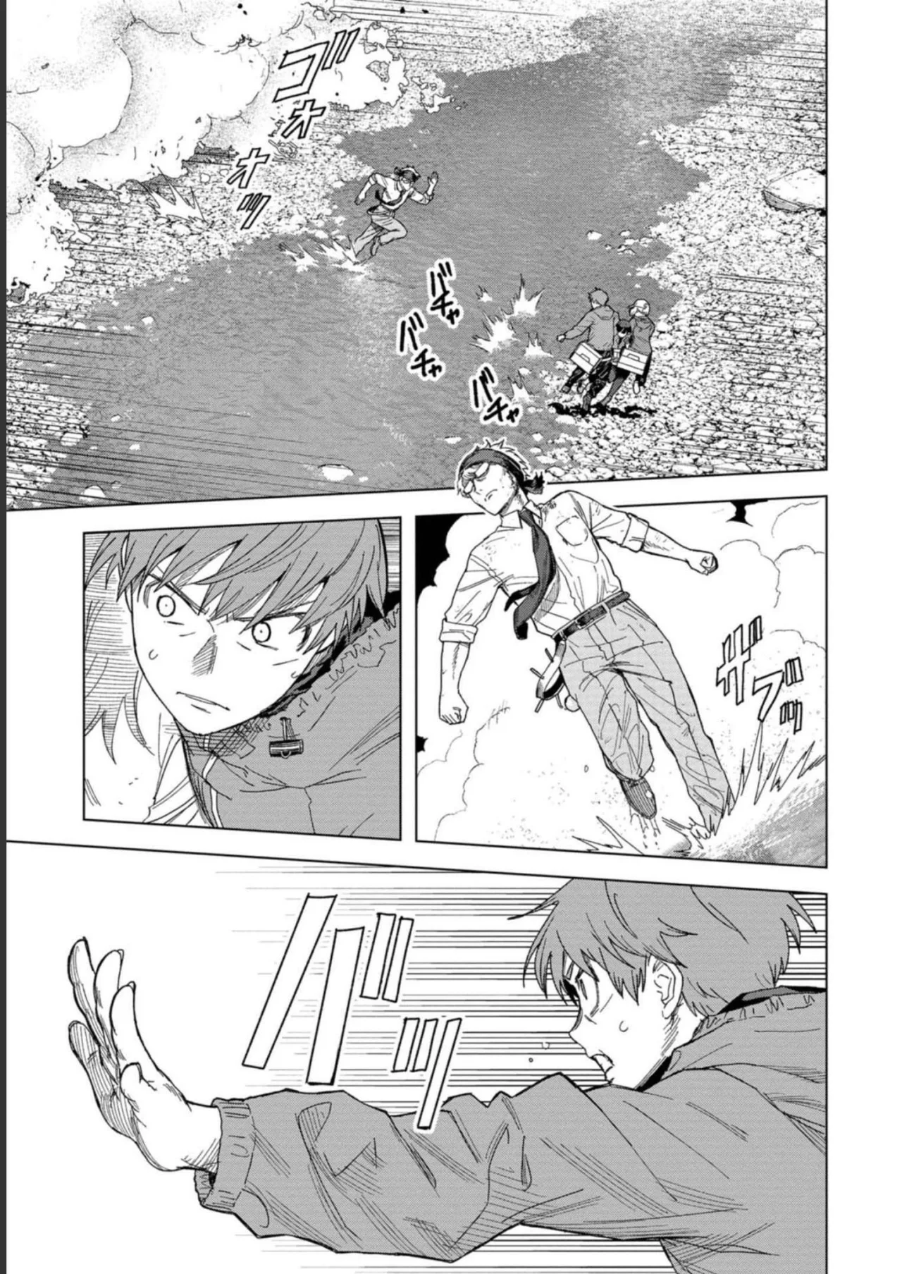 BTOOOM! U-18 capítulo 44, página 12