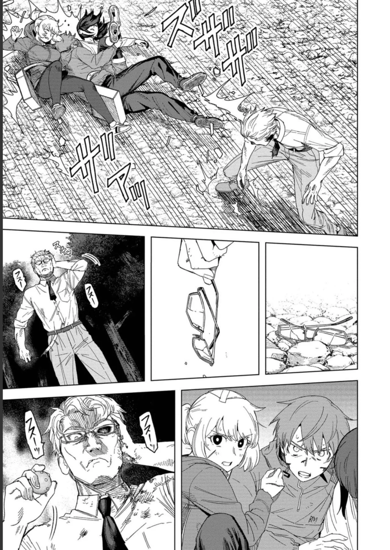 BTOOOM! U-18 capítulo 45, página 16