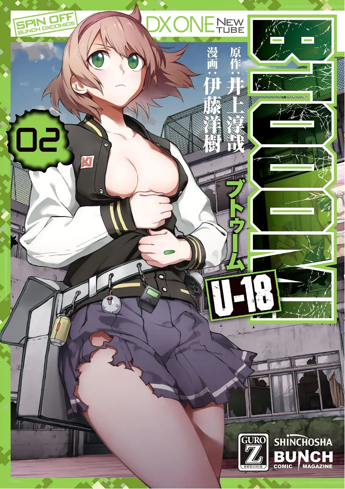 BTOOOM! U-18 capítulo 6, página 2