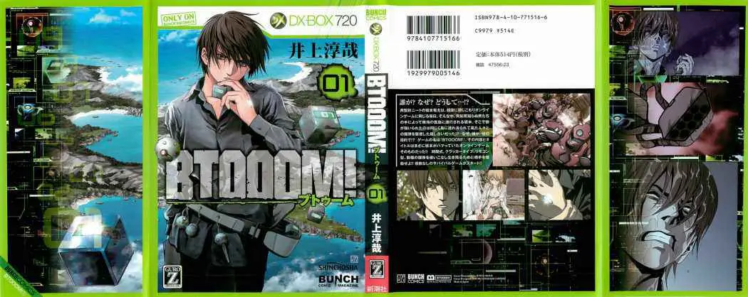 BTOOOM! capítulo 1, página 2