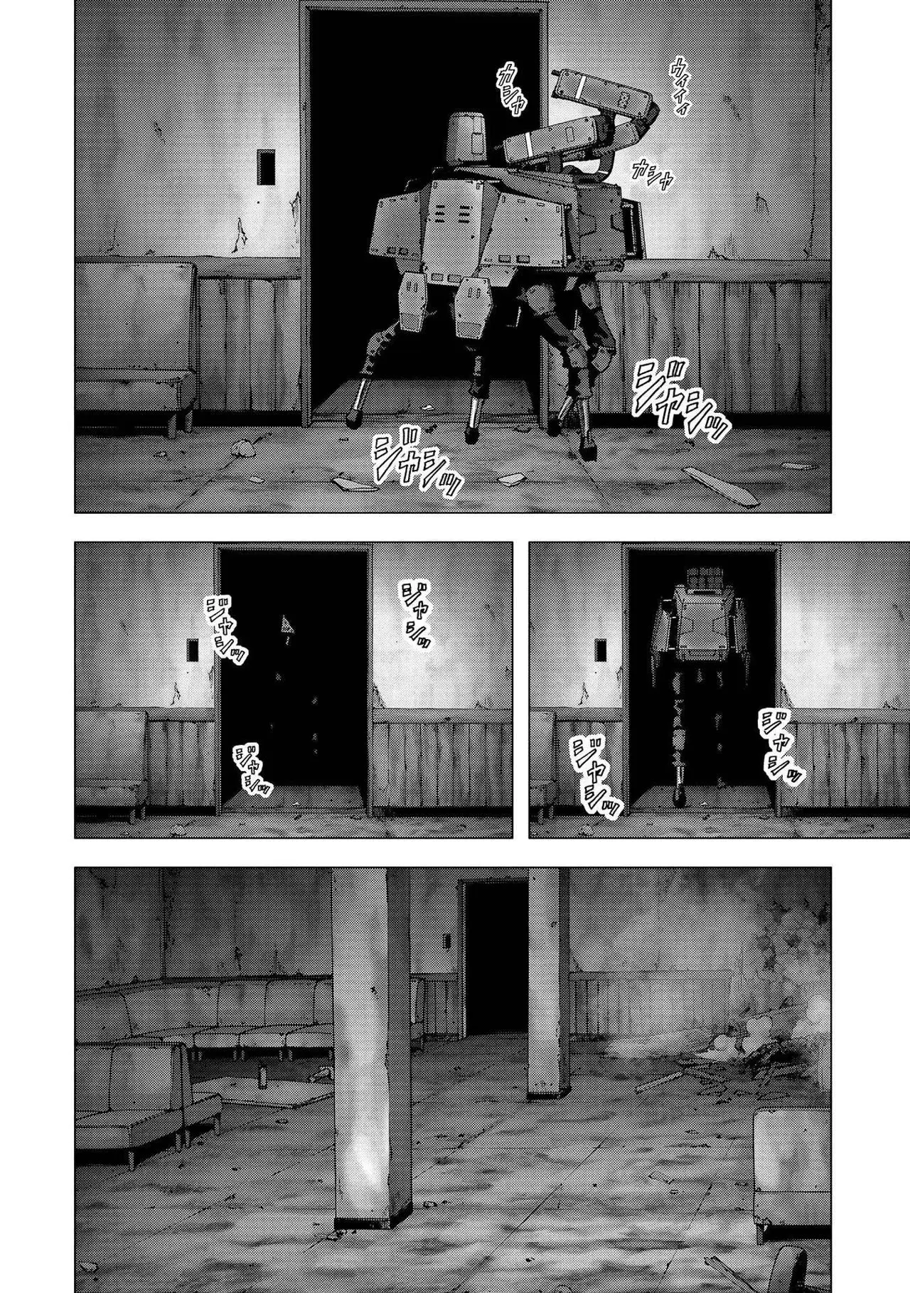 BTOOOM! capítulo 108, página 13