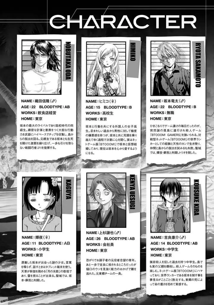 BTOOOM! capítulo 114, página 5