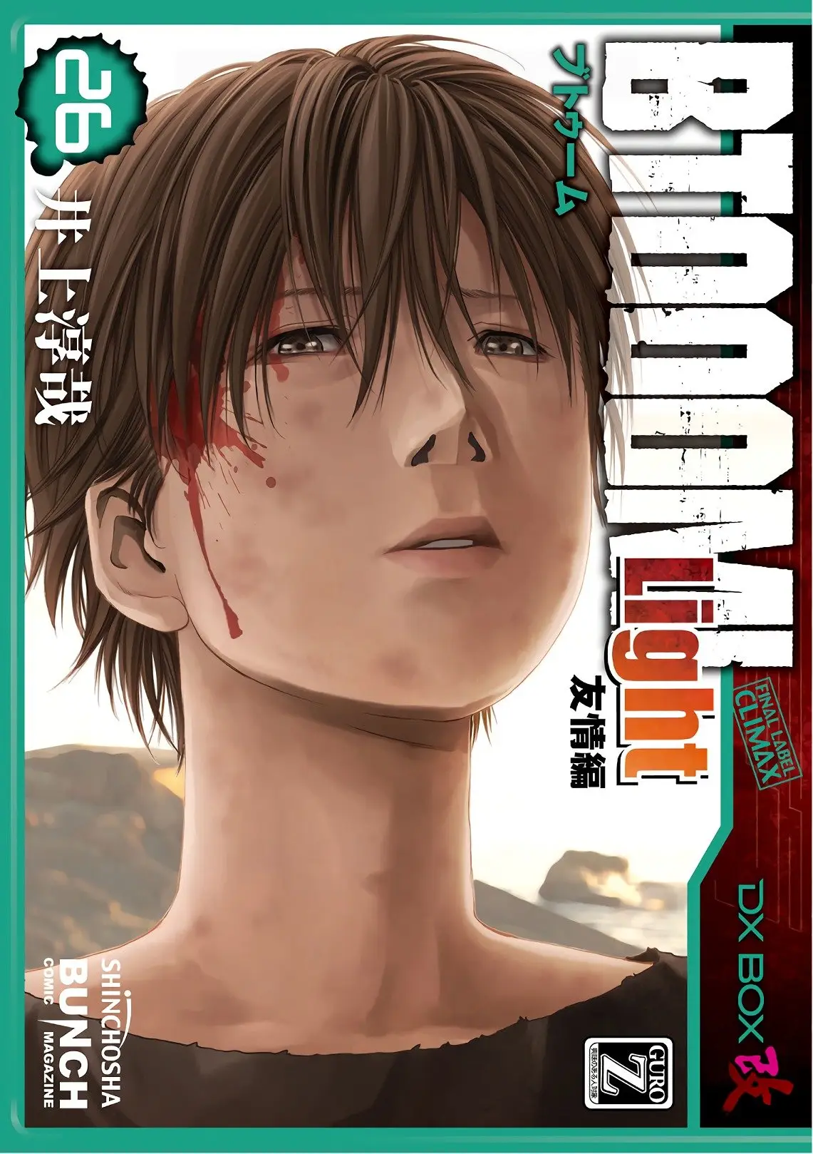 BTOOOM! capítulo 123, página 2