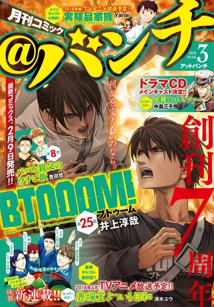 BTOOOM! capítulo 124, página 2