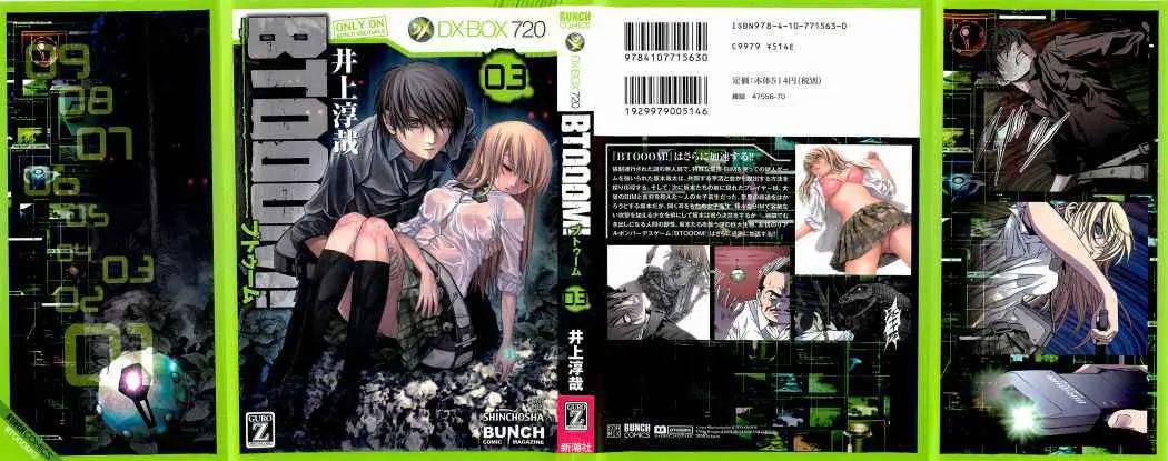 BTOOOM! capítulo 15, página 2