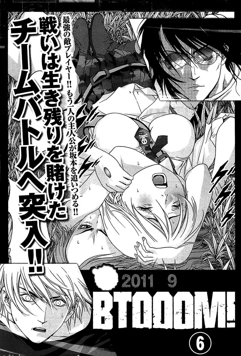 BTOOOM! capítulo 37, página 33