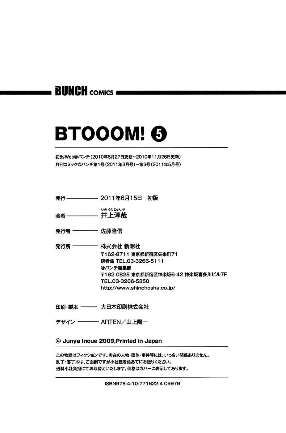 BTOOOM! capítulo 37, página 34