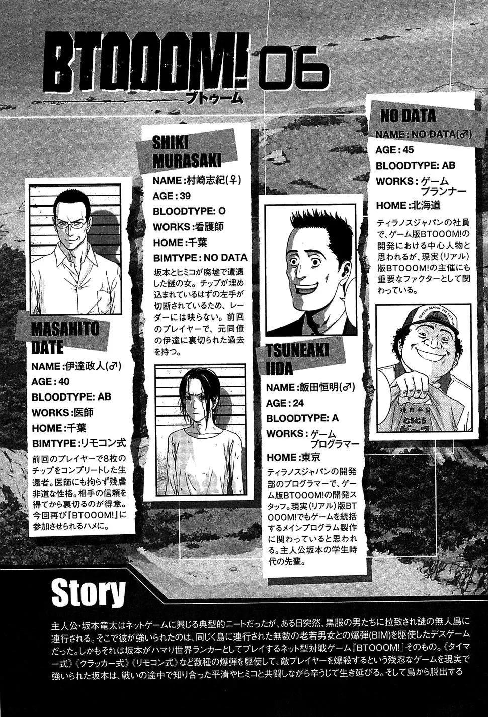 BTOOOM! capítulo 38, página 8