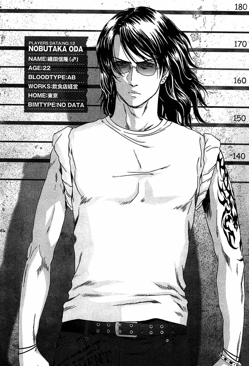 BTOOOM! capítulo 39, página 2