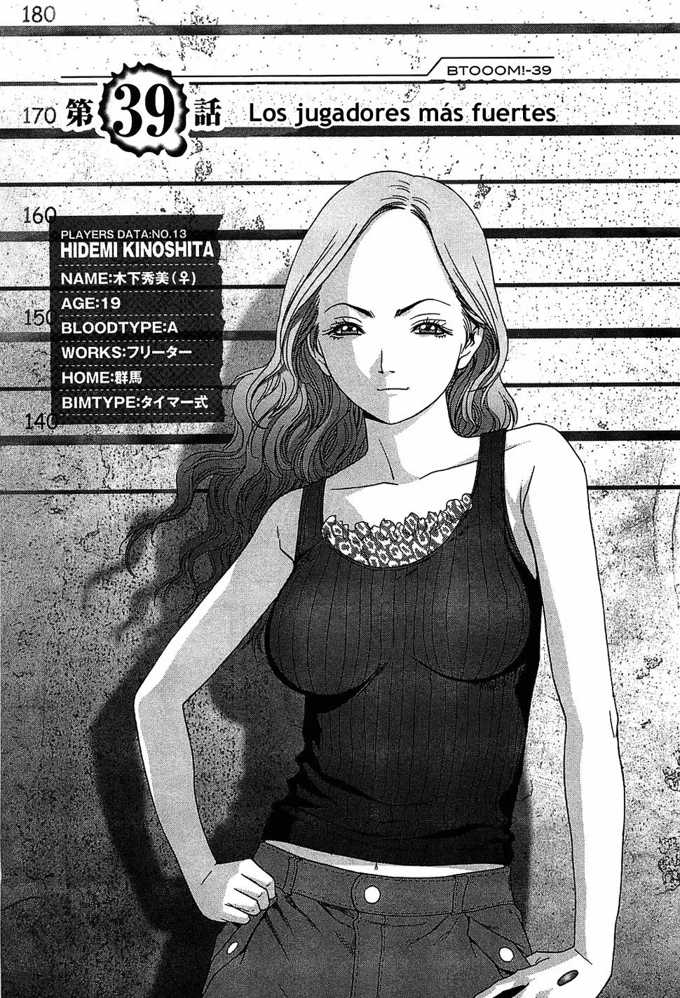 BTOOOM! capítulo 39, página 3