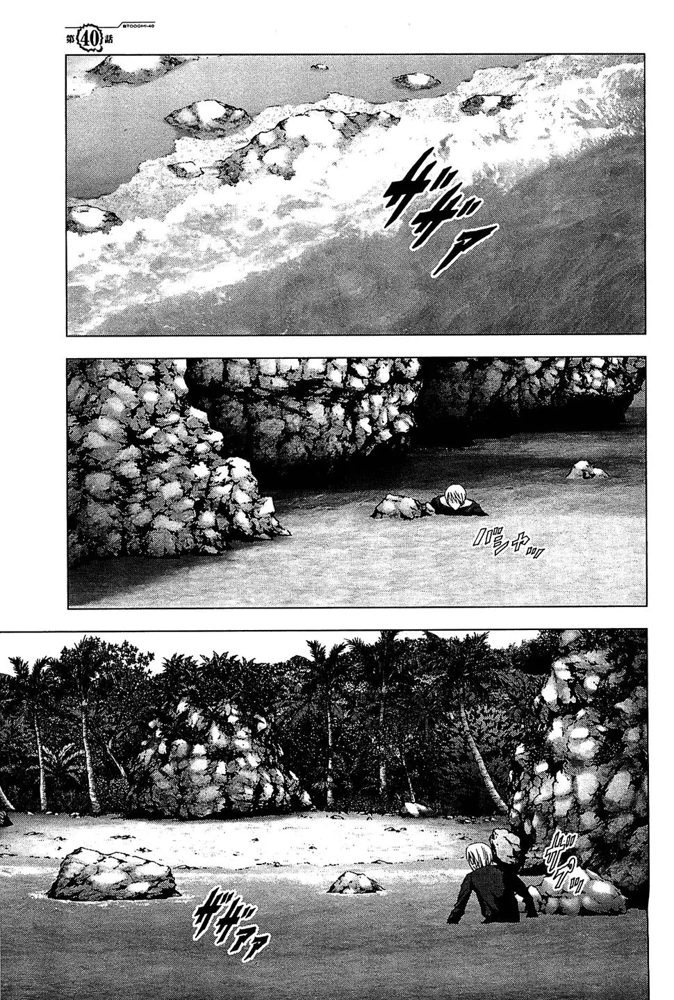 BTOOOM! capítulo 40, página 3