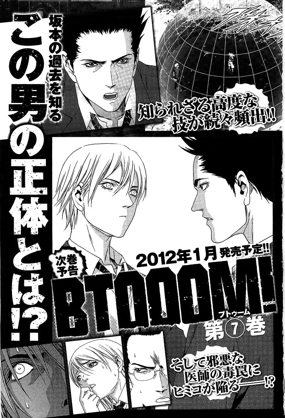 BTOOOM! capítulo 41, página 47
